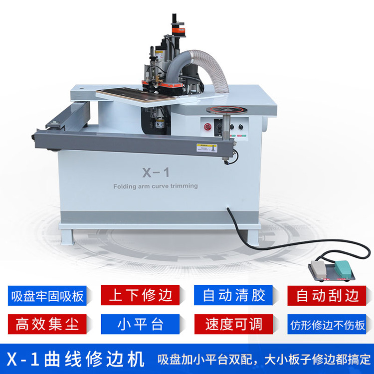 銀泰機(jī)械x1隨動(dòng)刮邊自動(dòng)清膠上下齊修雙面異型疊臂搖臂封修邊機(jī)