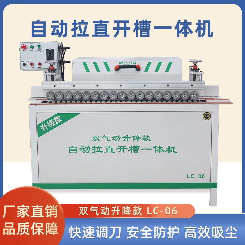 拉直器側(cè)面開槽一體機家具門衣柜門防變形矯正器