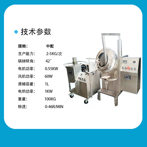 宏精小型包衣機BY-400A種子包衣設(shè)備藥片糖果包衣實驗室藥品薄膜