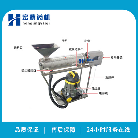 PGJ膠囊拋光機(jī)立式硬膠囊拋光設(shè)備膠囊片劑拋光除塵清理設(shè)備