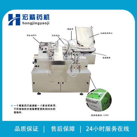 新款A(yù)LG-2雙針安瓿瓶拉絲灌封機(jī)1-20ML封口化妝品實(shí)驗(yàn)室封