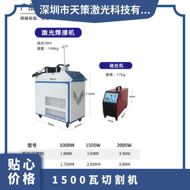 手持激光焊接機(jī)廠家小型手持式不銹鋼鋁合金鍍鋅板1500瓦