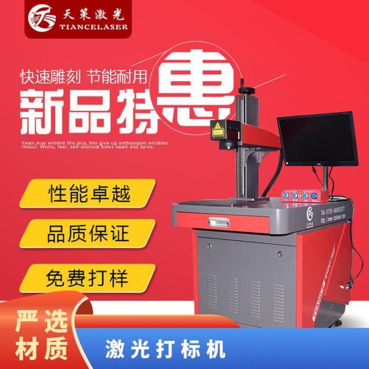 激光打標機鋼筆鉛筆刻字機YLP-20W