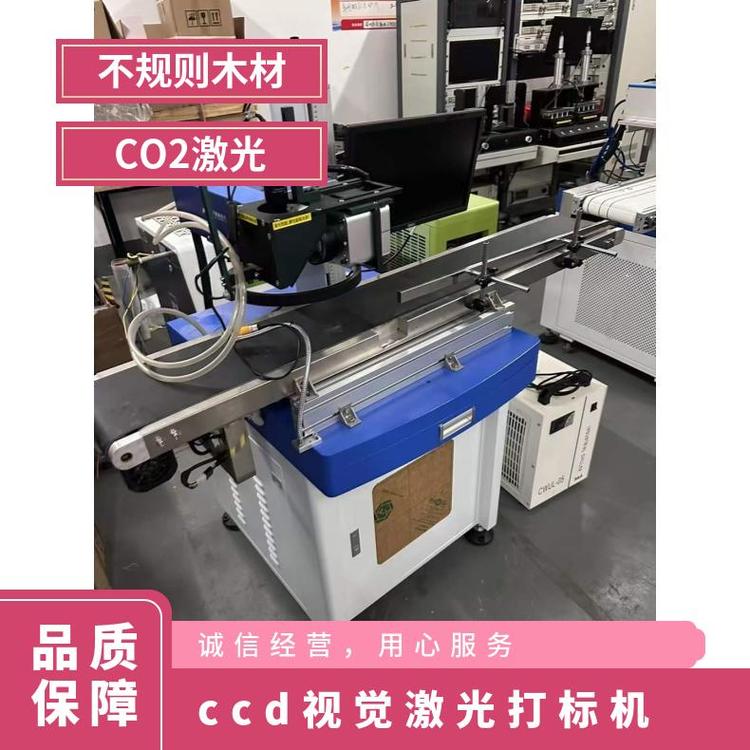 IC芯片電子產(chǎn)品自動視覺定位光纖激光打標機CCD攝像頭鐳雕機