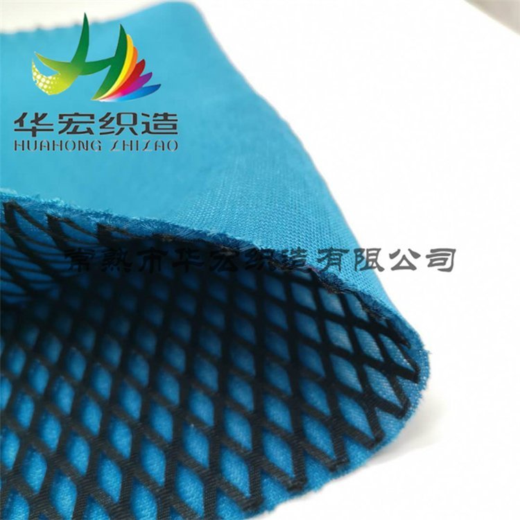 雙層網(wǎng)布雙色網(wǎng)布網(wǎng)格面料網(wǎng)眼針織布三文治網(wǎng)布