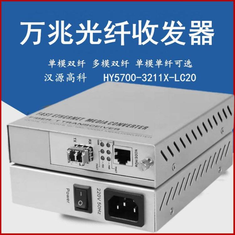 80公里萬(wàn)兆1光1電光纖收發(fā)器10G光電轉(zhuǎn)換器SFP 光纖中繼器