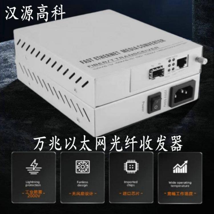 萬兆光纖收發(fā)器10G光電轉(zhuǎn)換器LC接口芯片采用Marvell88X3310