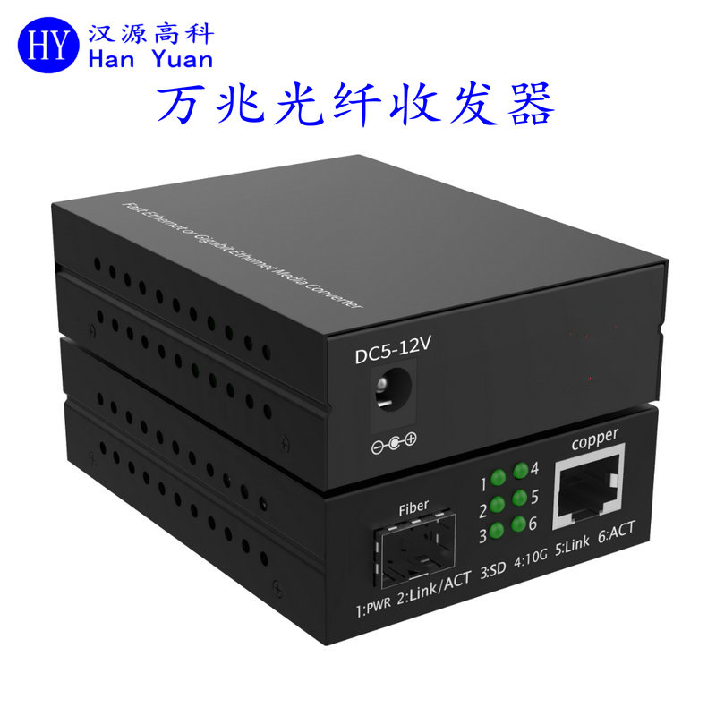 SFP 萬兆以太網光纖收發(fā)器內置電源AC220V供電10G光口10G電口