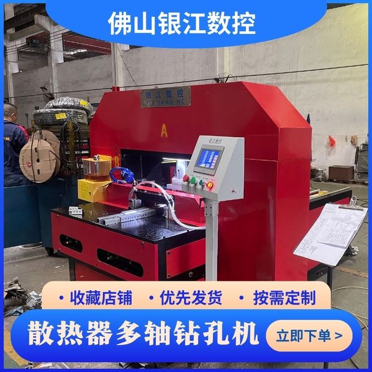 C型鋼沖孔生產(chǎn)線(xiàn)銀江H型鋼沖斷模具散熱片鉆孔攻牙機(jī)