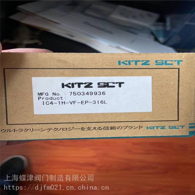 日本KITZ-SCT開茲隔膜閥KD8MS-SC-1\/2隔膜閥上海蝶津閥門制造