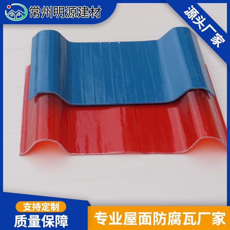 廠(chǎng)家供應(yīng)房屋建筑用彩色瓦片彩鋼瓦耐腐蝕耐老化
