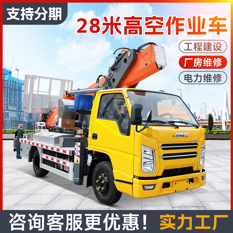 高空作業(yè)車(chē)28米32米36米直臂式高空車(chē)廣告牌施工升降車(chē)市區(qū)不限行