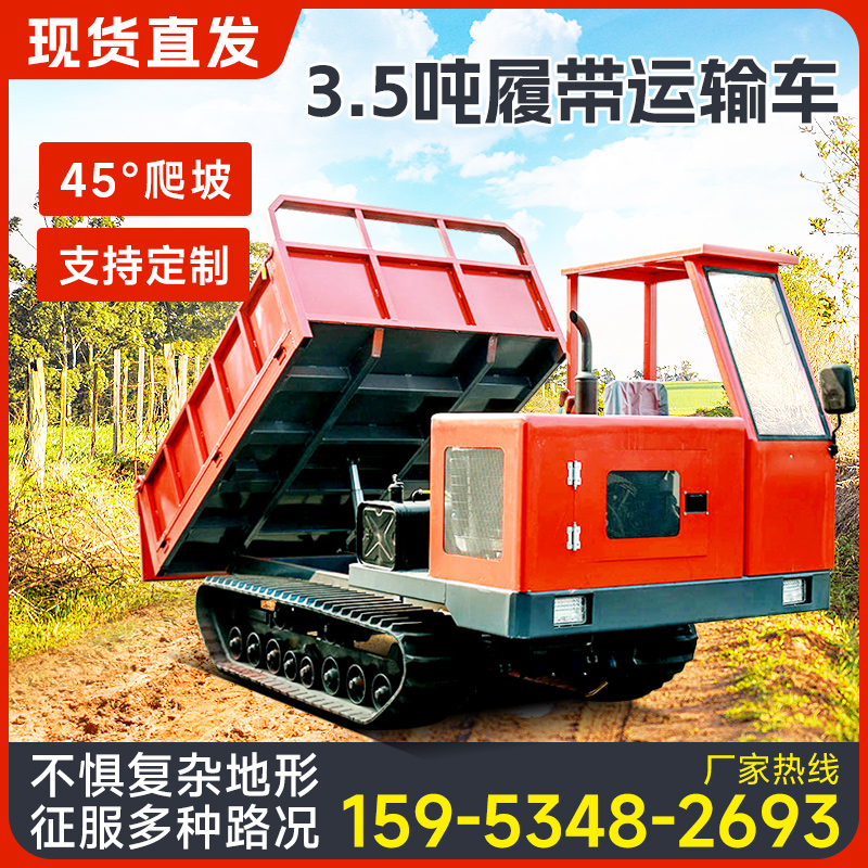 全地形履帶式運輸車小型山地農用爬山虎車工地工程專用履帶車