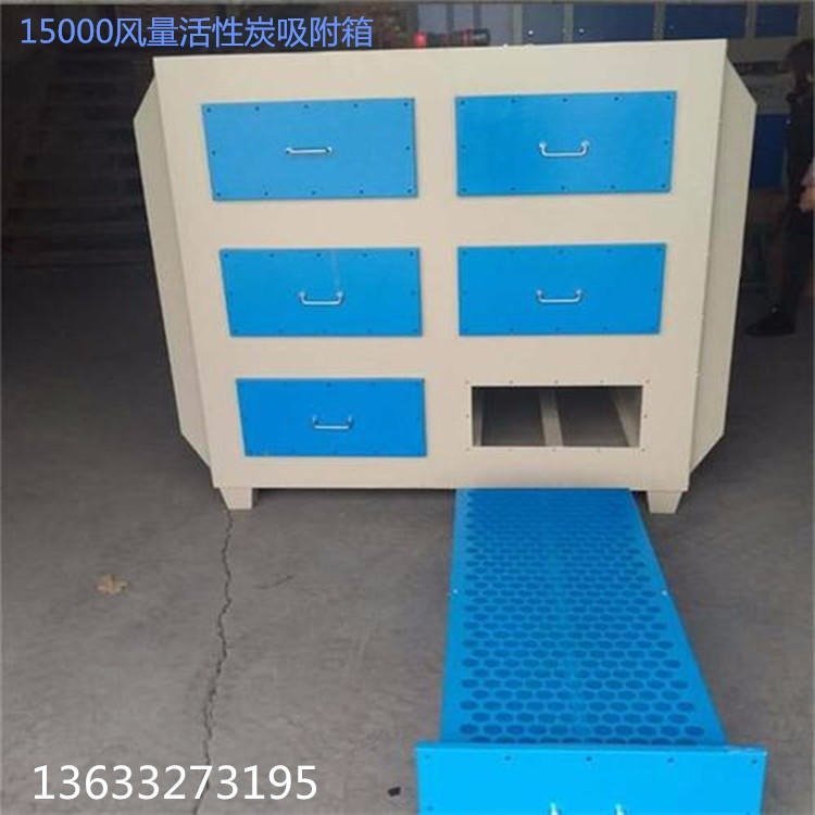 供應(yīng)4抽活性炭吸附箱催化燃燒吸附床嘉志環(huán)保設(shè)備