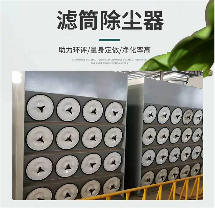 激光切割煙塵處理設(shè)備脈沖反吹濾筒除塵器移動式濾芯集塵器