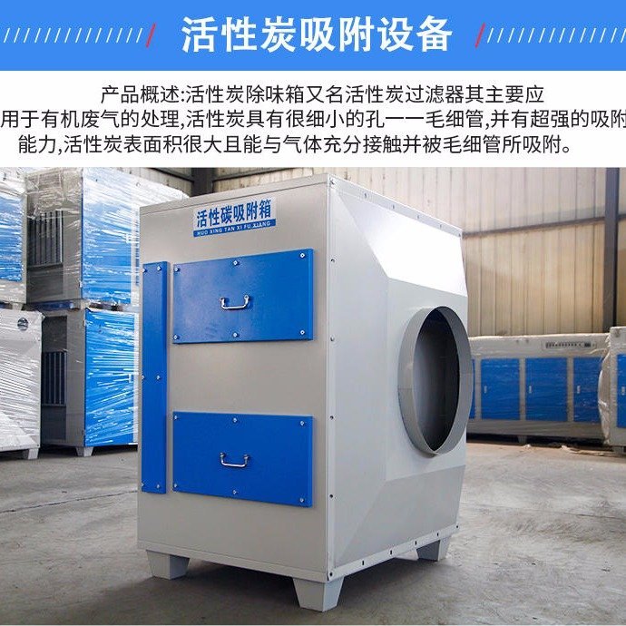 光氧活性炭一體機工業(yè)除味除煙設備嘉志環(huán)保10000風量凈化設備