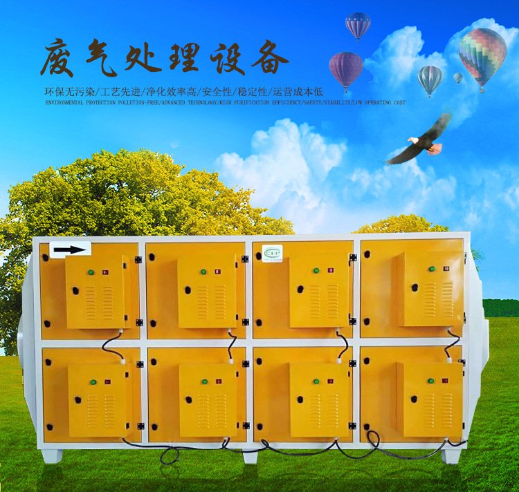 低溫等離子廢氣凈化器工業(yè)除油煙設(shè)備嘉志環(huán)保靜電除油設(shè)備