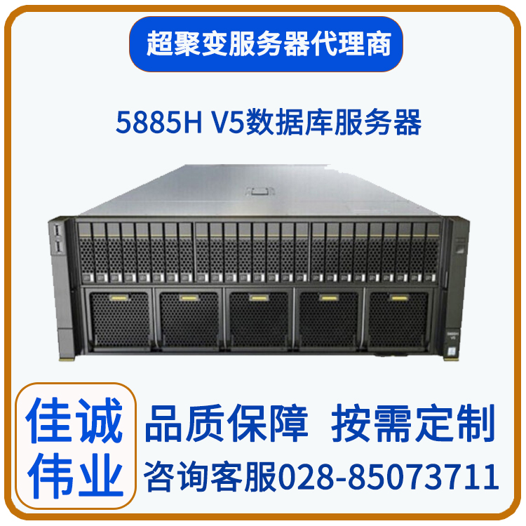 超聚變服務(wù)器總代理商5885HV54U機(jī)架式數(shù)據(jù)庫(kù)GPU云計(jì)算主機(jī)