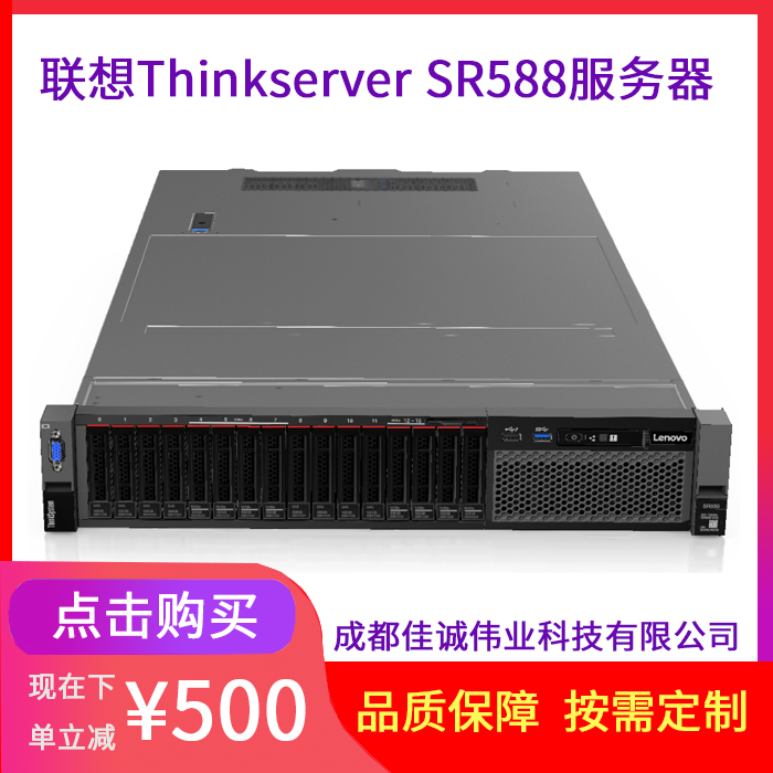聯(lián)想服務器總代理ThinkserverSR5882U機架式文件存儲數(shù)據(jù)庫