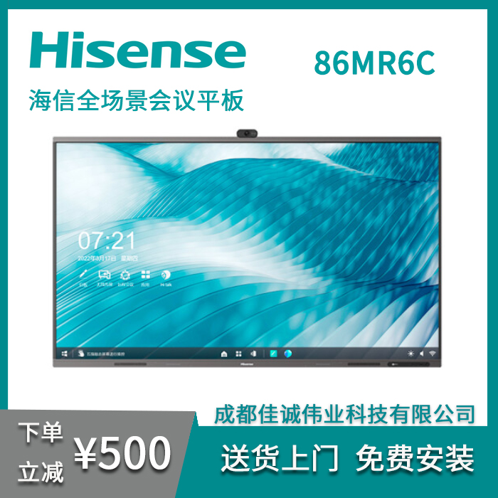 ţHisense86MR6Cȫ(hu)hƽ86Ӣǻ|һwC(j)