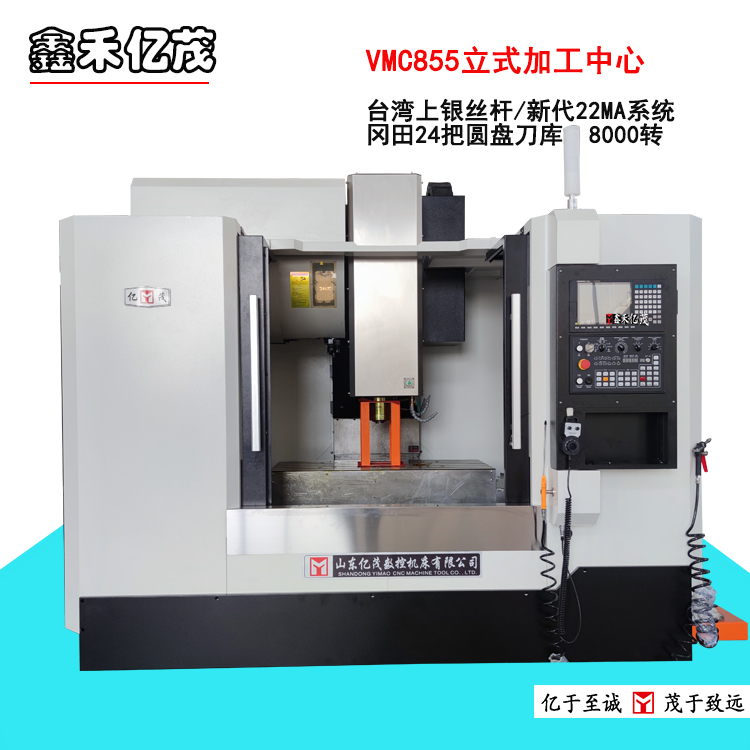 VMC855立式加工中心上銀絲桿岡田24把圓盤刀庫(kù)鑫禾億茂