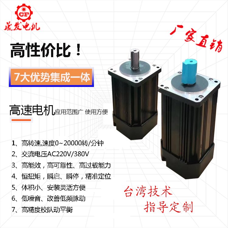 高速無振動24000轉(zhuǎn)2.2KW主軸電機廠家直銷質(zhì)量保證可非標(biāo)定制