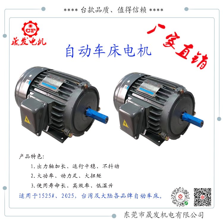 自動車床馬達(dá)1.5KW規(guī)格可選非標(biāo)可定制正品現(xiàn)貨技術(shù)支持