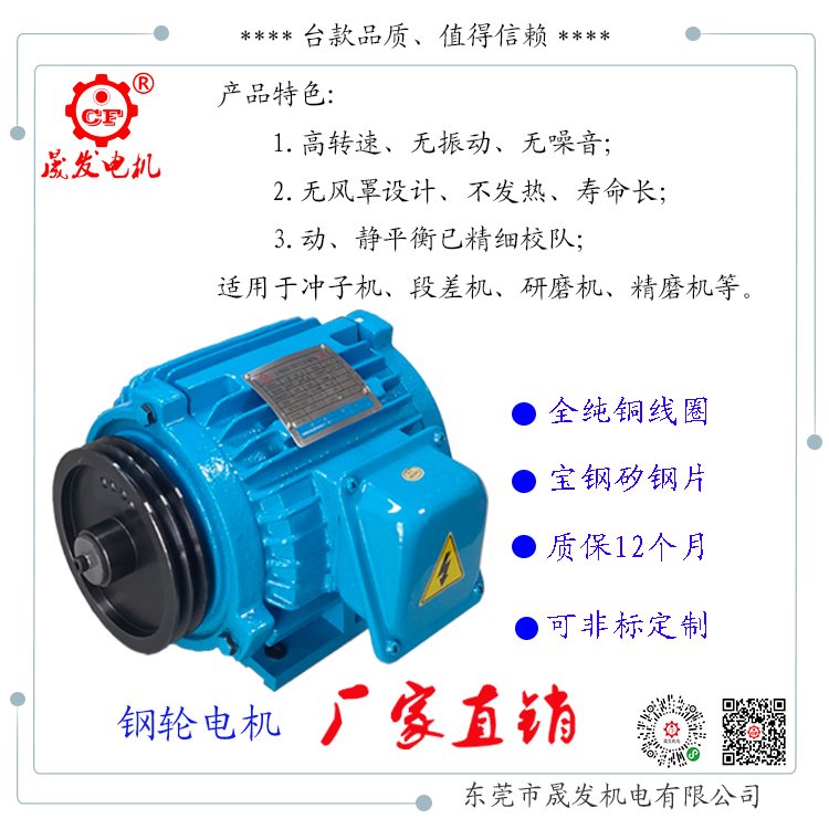 臺款電機,磨床電機,自動車床電機,外徑研磨機電機,內(nèi)徑研磨機電機