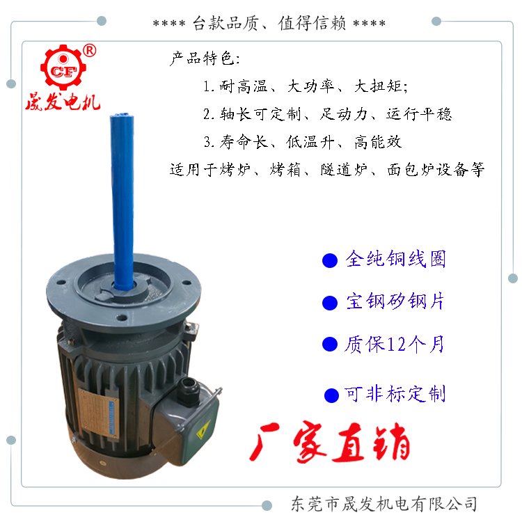 隧道烤爐烤箱耐高溫長(zhǎng)軸1.5KW馬達(dá)非標(biāo)可定制質(zhì)量保證