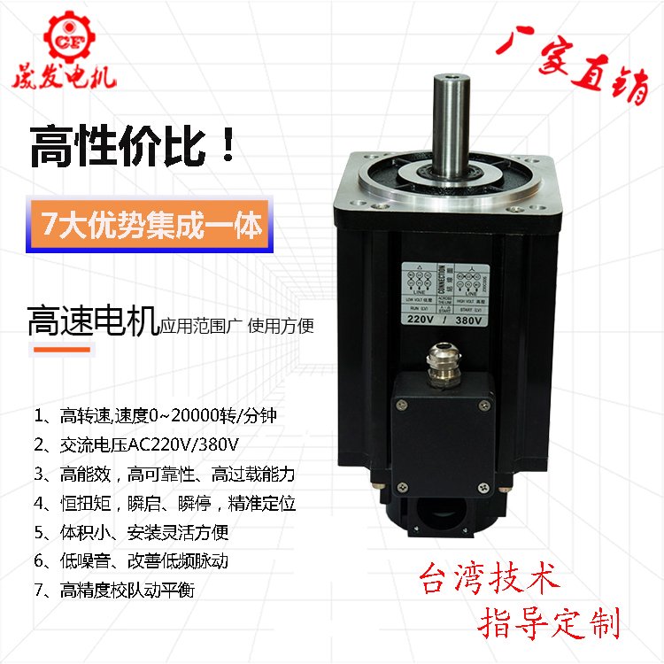 高速電機(jī)選型晟發(fā)生產(chǎn)高速電機(jī)規(guī)格齊全價(jià)格優(yōu)惠非標(biāo)定制質(zhì)量可靠