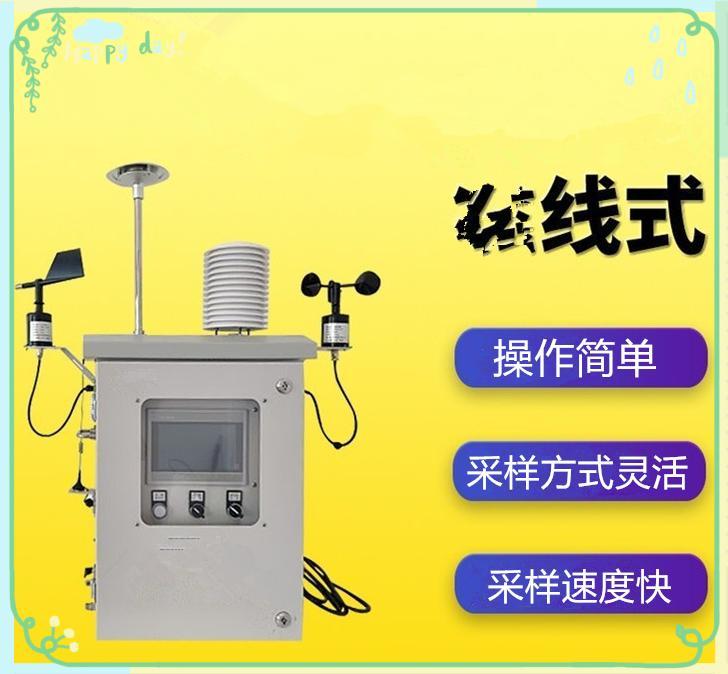 LB-7200惡臭在線監(jiān)測(cè)儀采樣速度快負(fù)載能力強(qiáng)