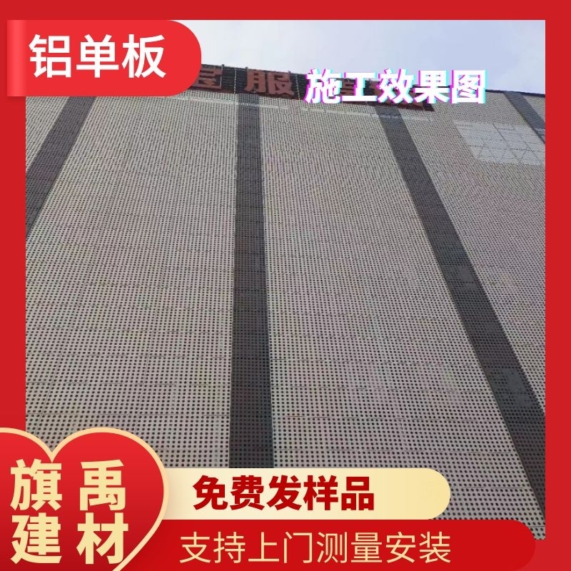 旗禹建材裝飾鋁單板專業(yè)定制廠家批發(fā)鋁幕墻機場體育館門頭