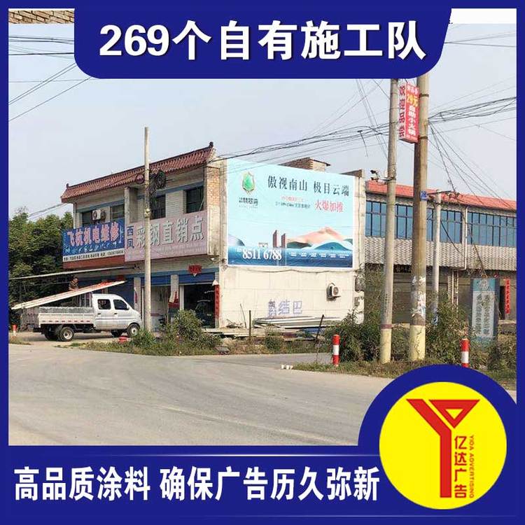 通化市通化縣墻體噴繪廣告施工學校刷墻廣告用熱愛造所愛