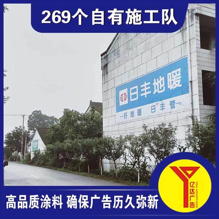 臨汾戶外墻體廣告,臨汾銀行刷墻廣告