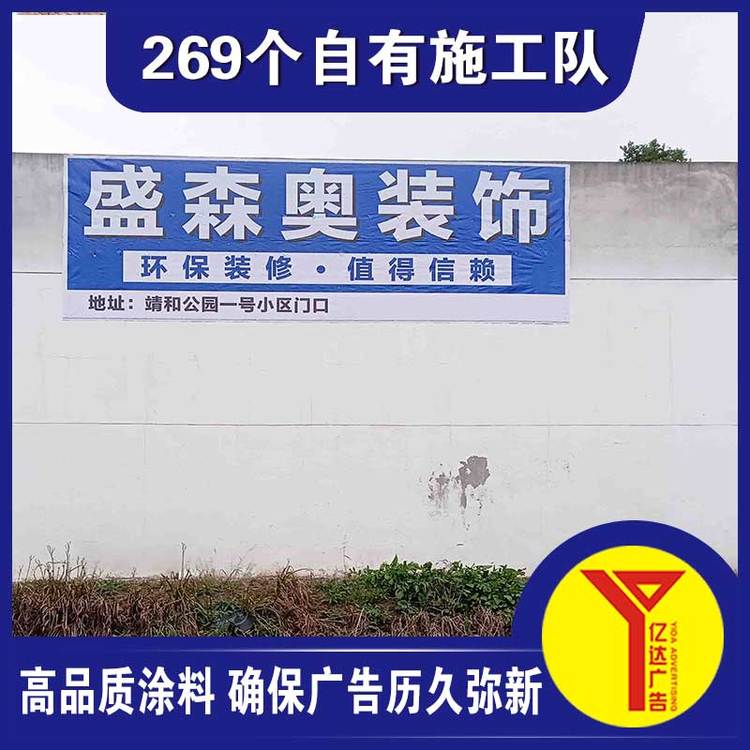 湖南常德津市服裝墻體廣告,津市墻體廣告多錢一平米2022新推薦