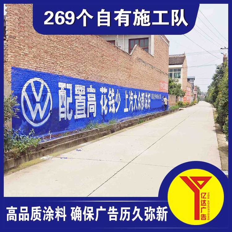 湖南衡陽墻體廣告多少錢一平米,衡陽除霾標語兢兢業(yè)業(yè)