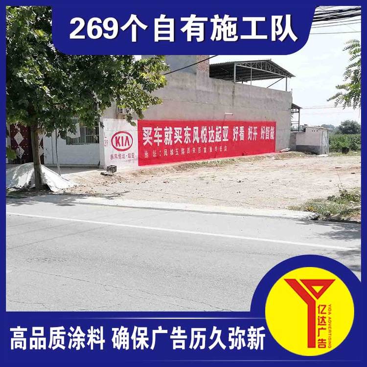 福建墻體廣告2022價(jià)格表,福建主干道墻體廣告