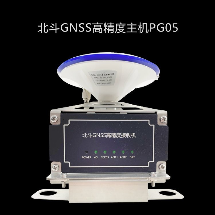 北斗GNSS高精度主機PG05毫米級定位本地解算解算速度快