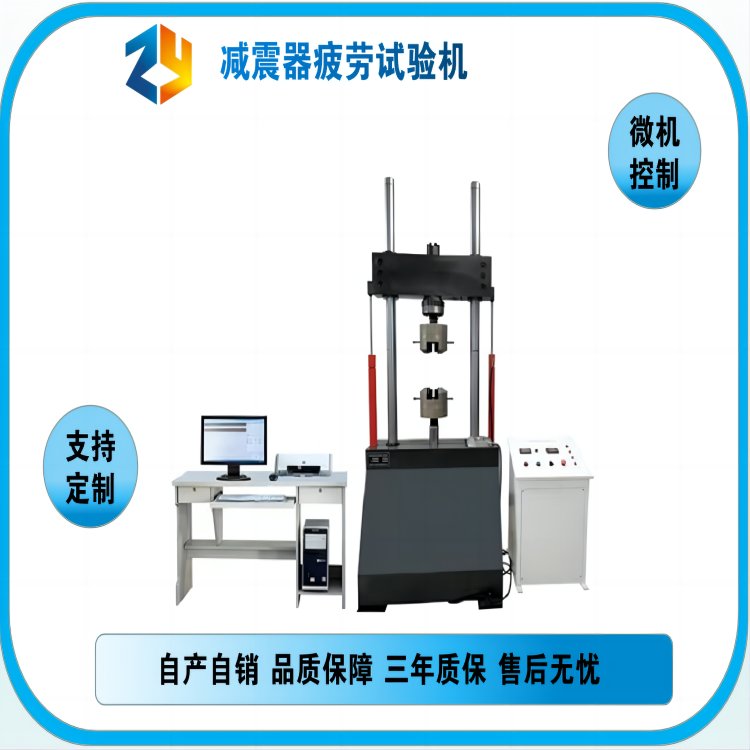 中研汽車檢測用減震器疲勞試驗機示功疲勞綜合測試試驗機