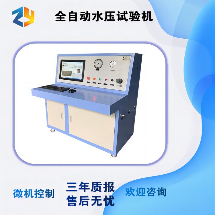 水壓試驗機水帶水壓爆破消防水帶耐壓性能檢測微機控制