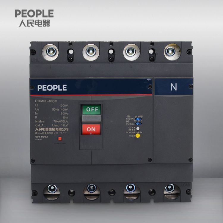 人民電器RDM5L-800L\/4300B700-800A塑殼漏電保護斷路器4P開關(guān)