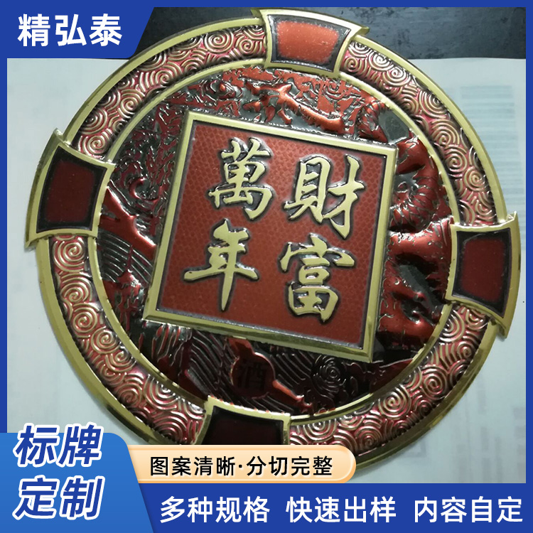 絲印沖直標(biāo)牌制作鋁制家具電器標(biāo)志銘牌logo定做防腐鋁標(biāo)牌廠家