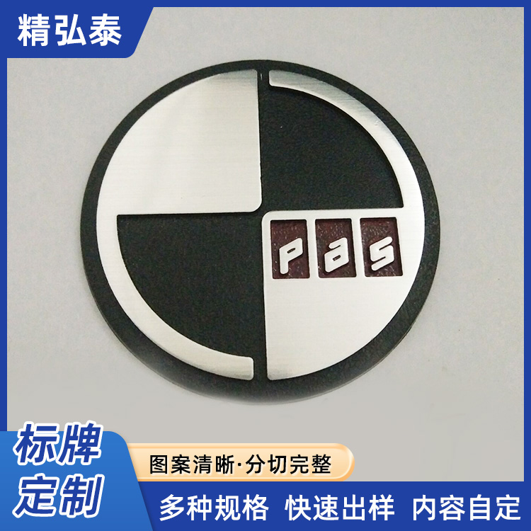 精弘泰塑料標牌商品LOGO標簽銘牌定制注塑電鍍工藝ABS塑料標識牌