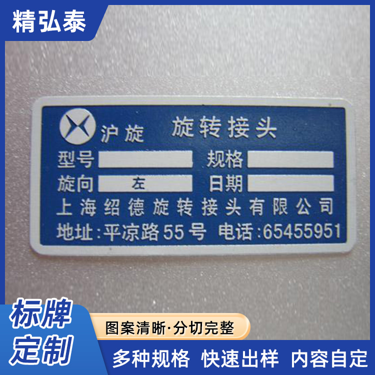 工廠定制不銹鋼機械設(shè)備標牌鋁制電器櫥柜蝕刻銘牌絲印標識牌