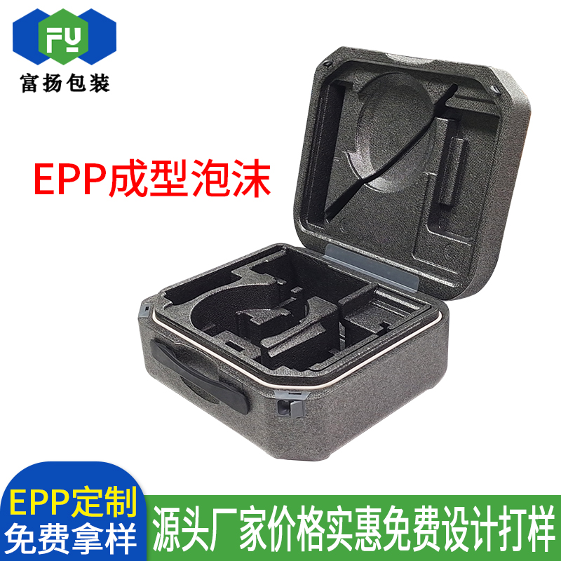 EPP發(fā)泡包裝成型制品定做緩沖材料開模直供廠家