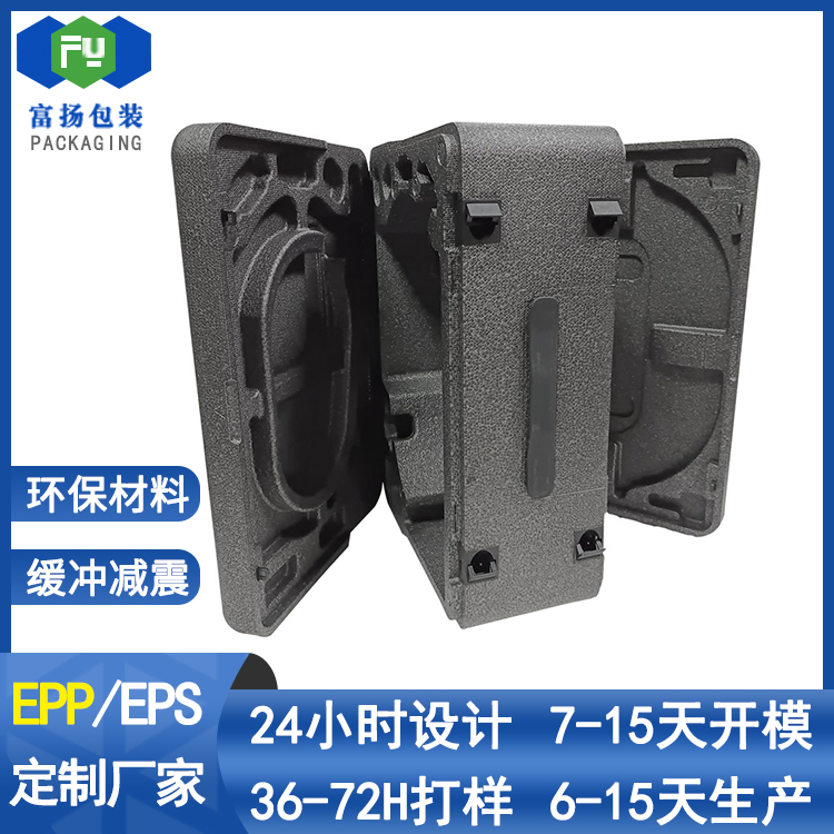 EPP加工泡沫成型制品epp緩沖抗壓開模成型定制廠家