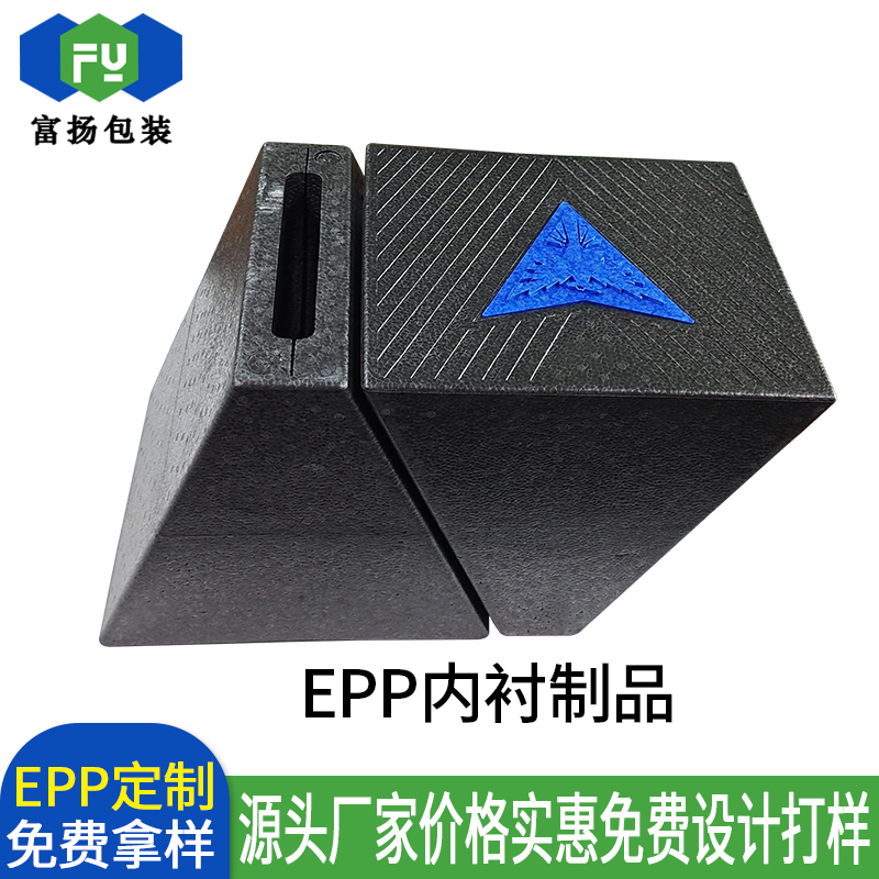 EPP成型發(fā)泡包裝定制材料緩沖抗壓制品供應(yīng)廠家