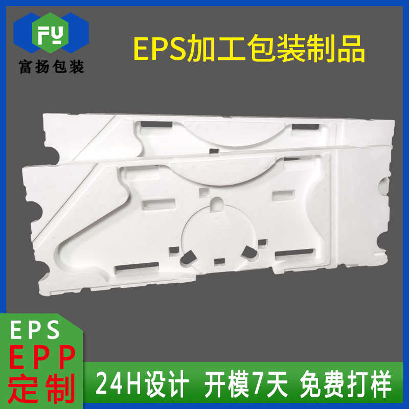 EPS保麗龍緩沖成型制品加工定做發(fā)泡包裝開(kāi)模