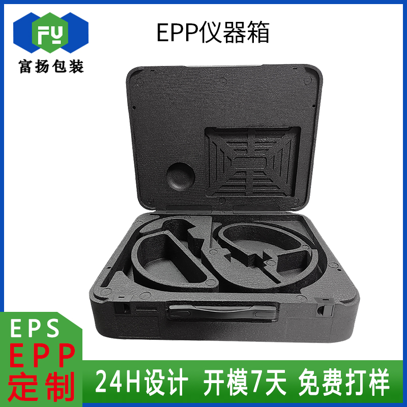 EPP成型制品加工定做泡沫epp曬紋工藝緩沖開模廠家