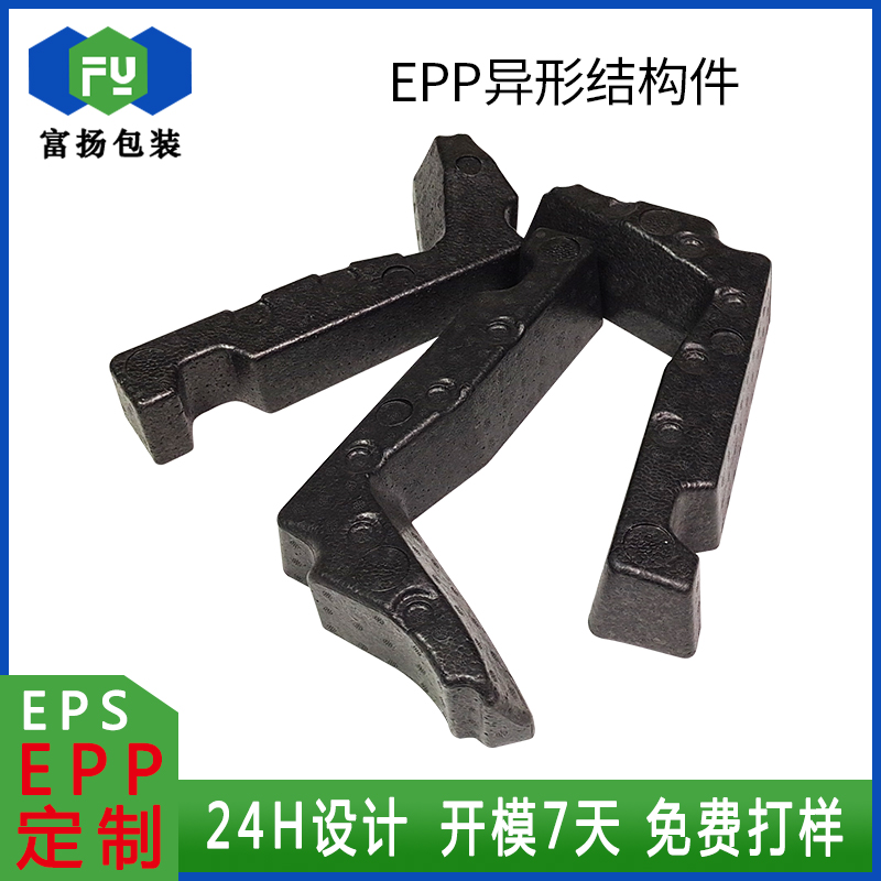 EPP環(huán)保材料加工定做成型發(fā)泡包裝epp異型開模制品供應(yīng)廠家